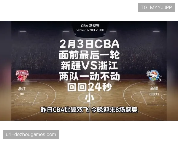 常规赛最终排名出炉:辽宁、新疆、浙江、广东分列前四